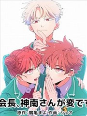 糖心蜜桃原作漫画封面